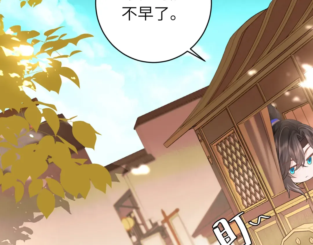 第270话 怎么不吃？ 第75页