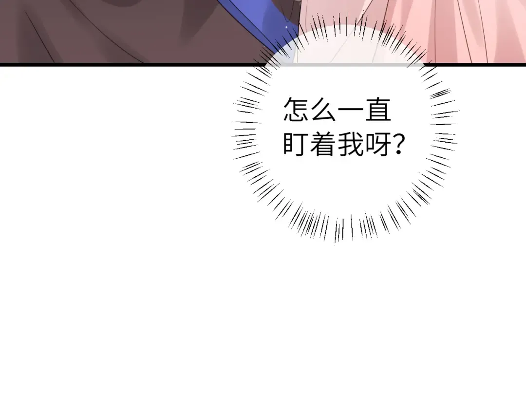 第270话 怎么不吃？ 第86页