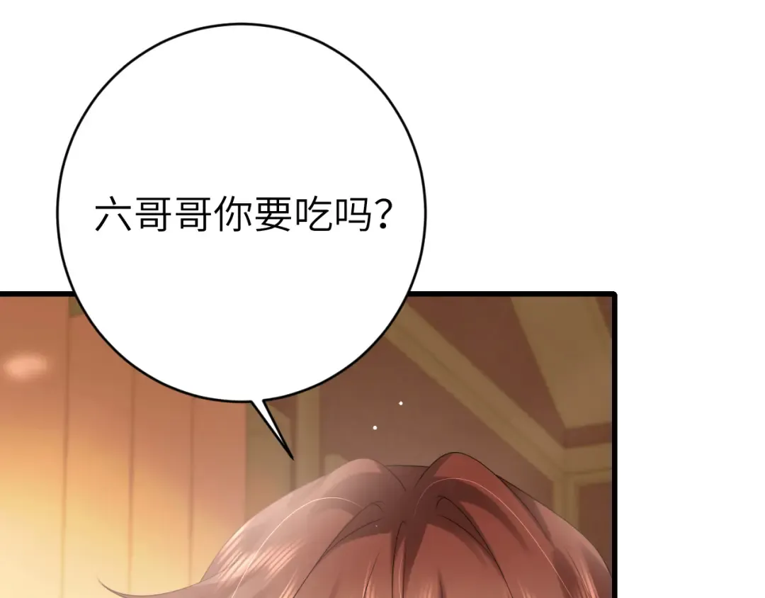 第270话 怎么不吃？ 第87页