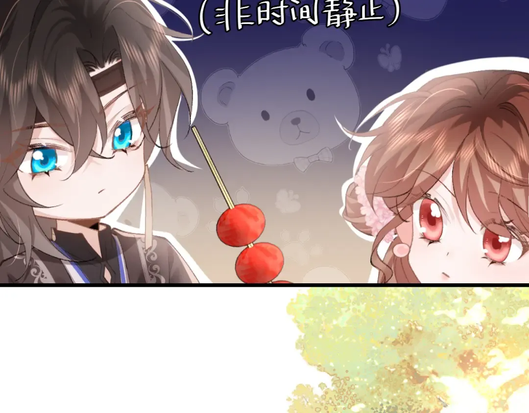 第270话 怎么不吃？ 第91页