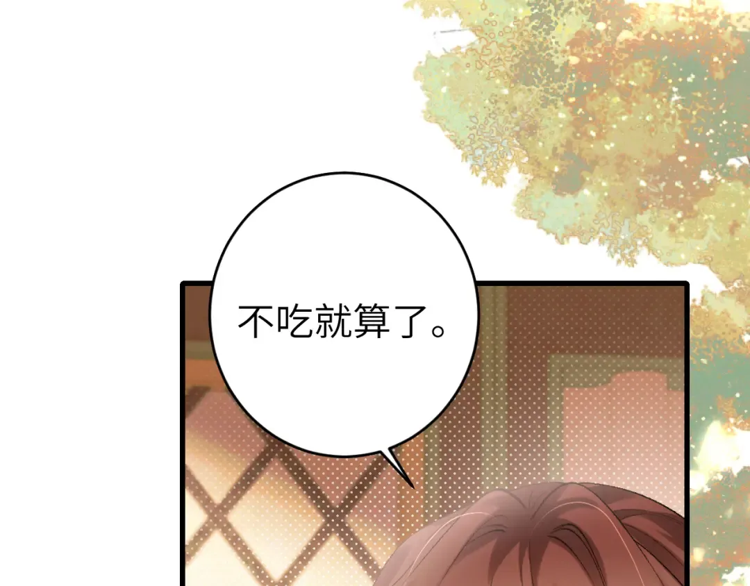 第270话 怎么不吃？ 第92页