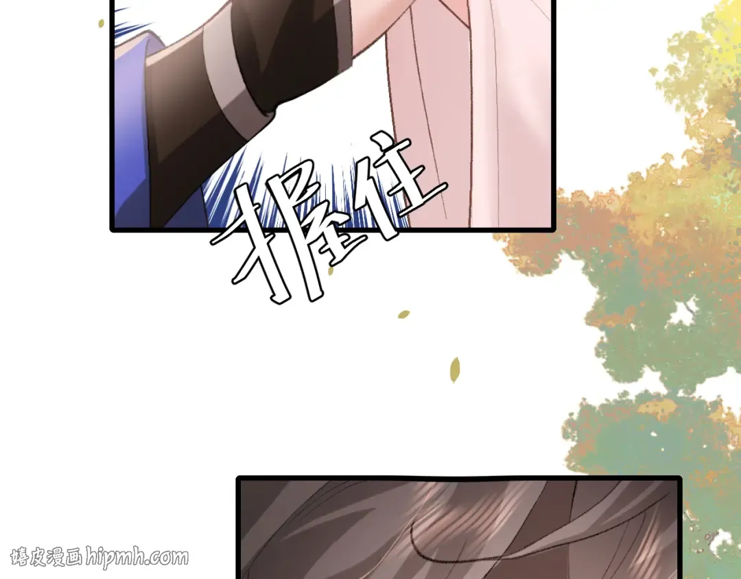 第270话 怎么不吃？ 第96页