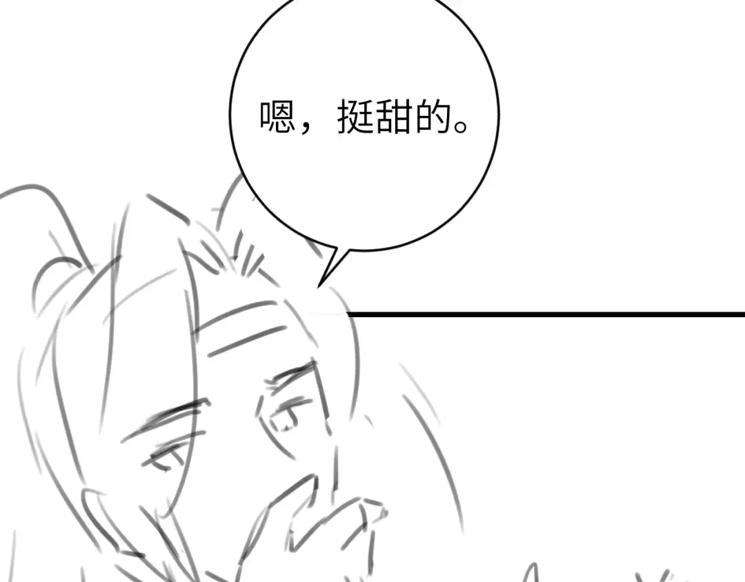 第270话 怎么不吃？ 第105页