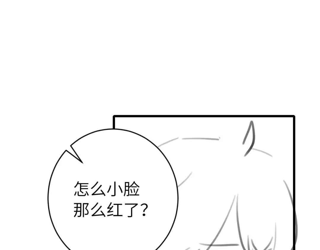 第270话 怎么不吃？ 第111页