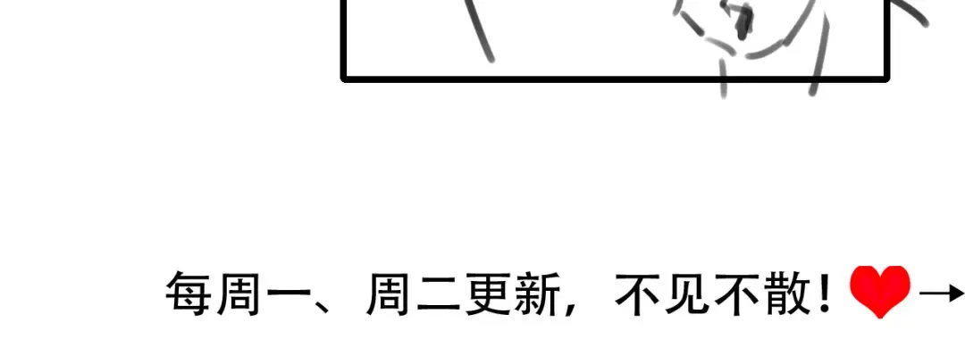 第270话 怎么不吃？ 第113页