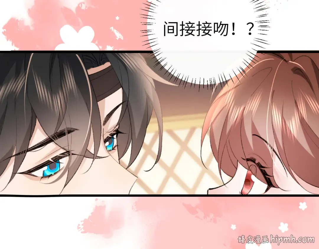 第271话 间接接吻？！ 第8页