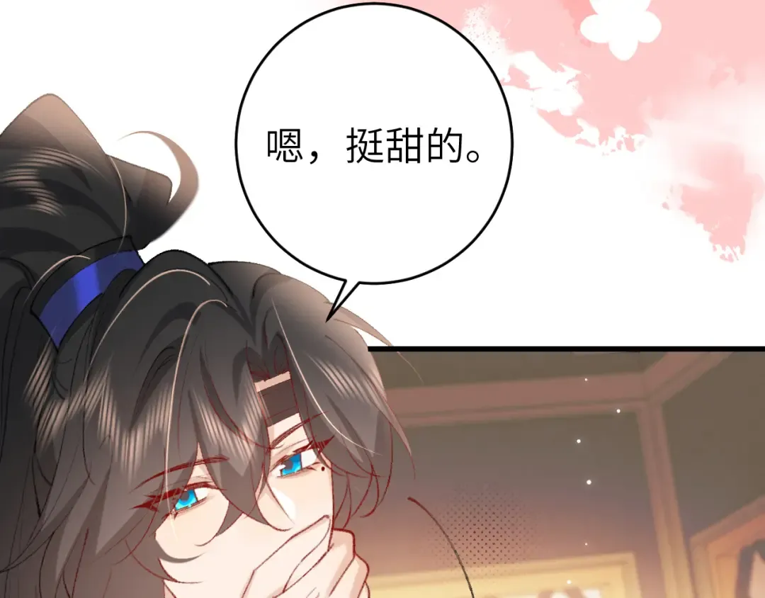 第271话 间接接吻？！ 第9页