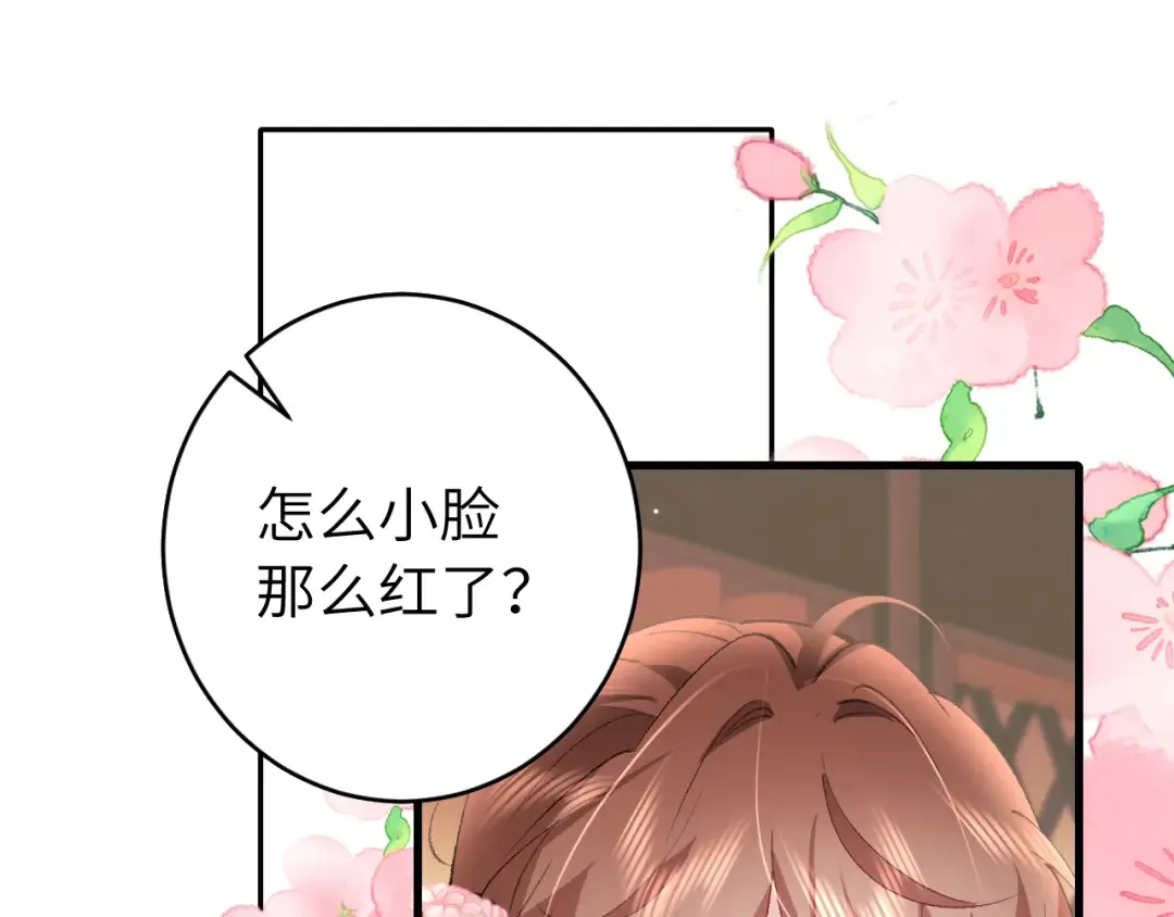 第271话 间接接吻？！ 第15页