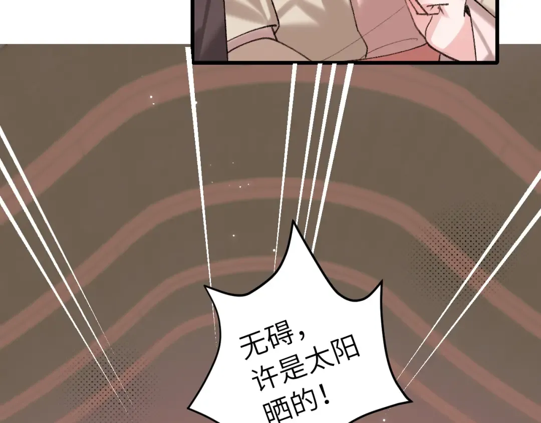 第271话 间接接吻？！ 第17页