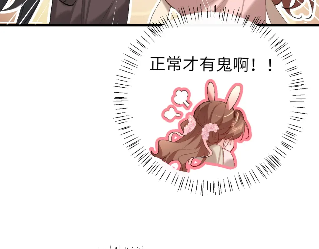 第271话 间接接吻？！ 第19页