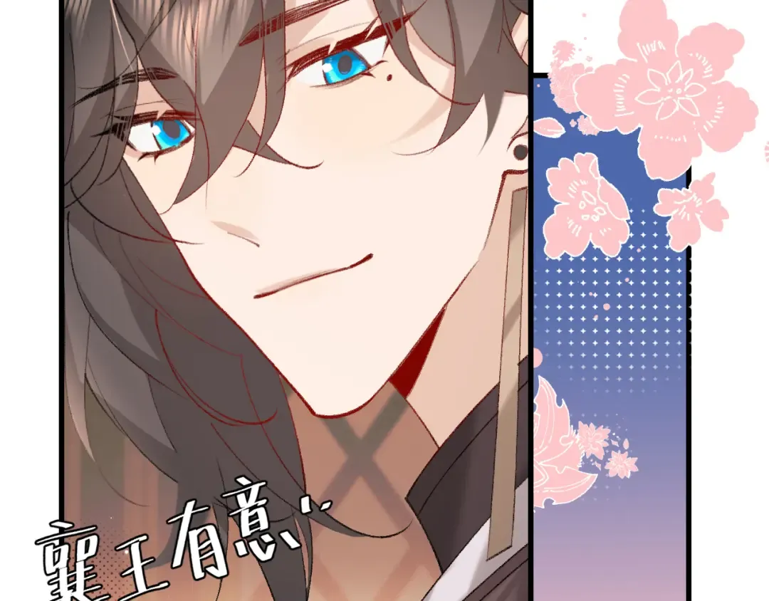 第271话 间接接吻？！ 第21页