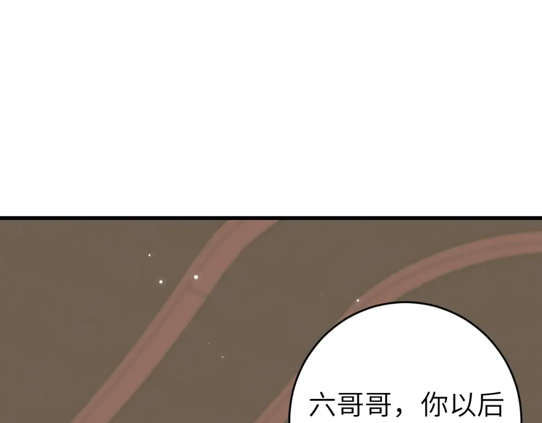 第271话 间接接吻？！ 第23页