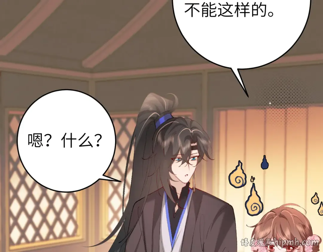 第271话 间接接吻？！ 第24页