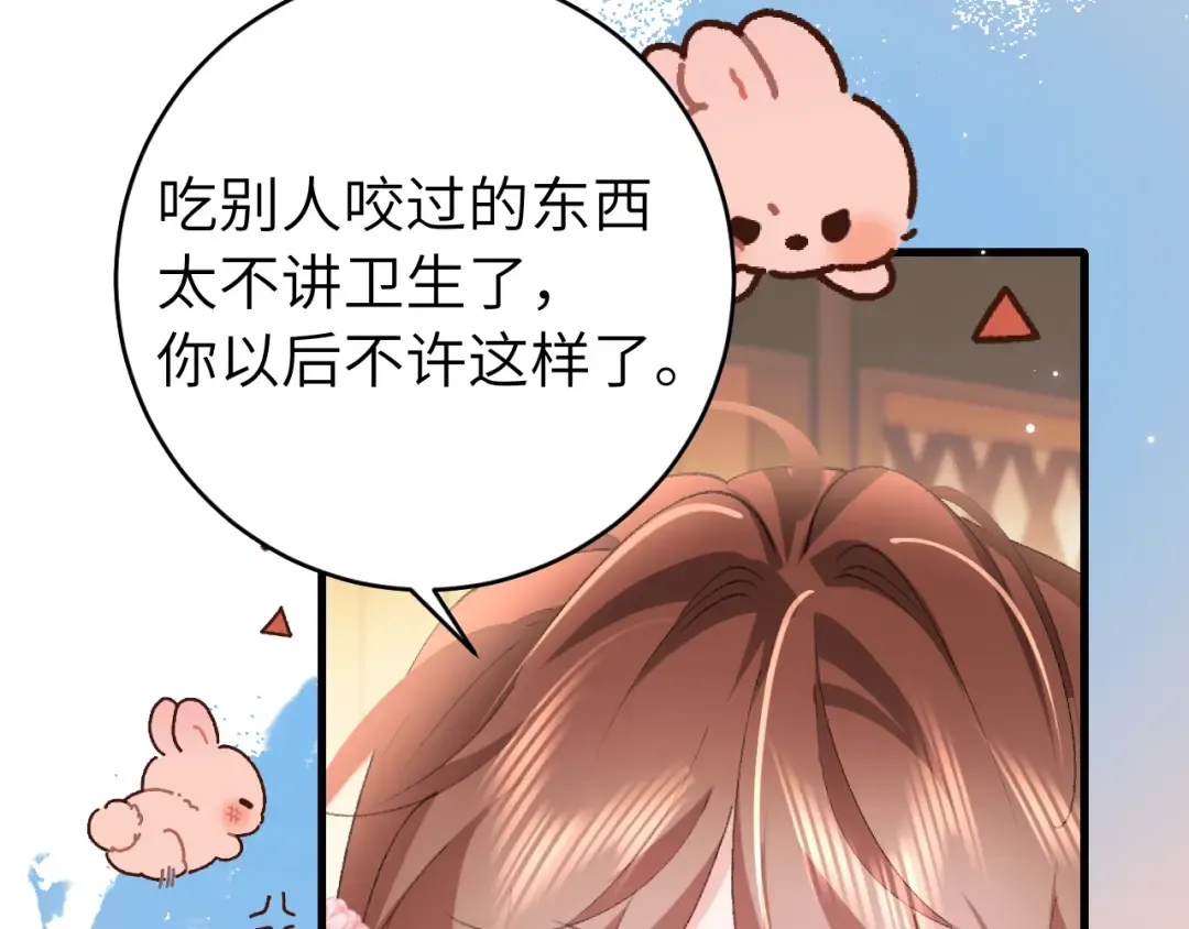 第271话 间接接吻？！ 第27页
