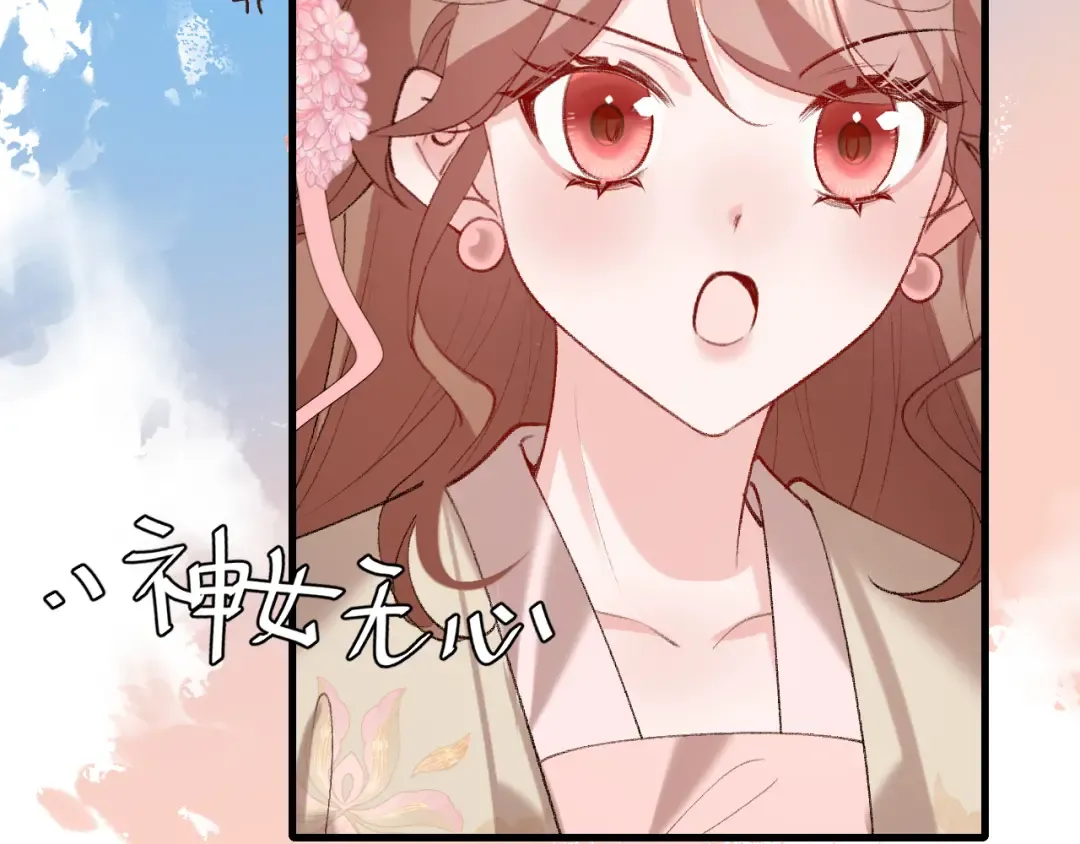 第271话 间接接吻？！ 第28页