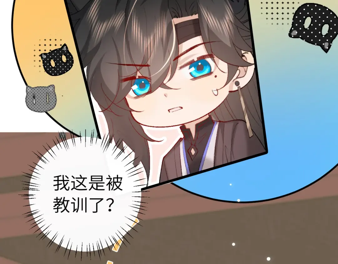第271话 间接接吻？！ 第30页