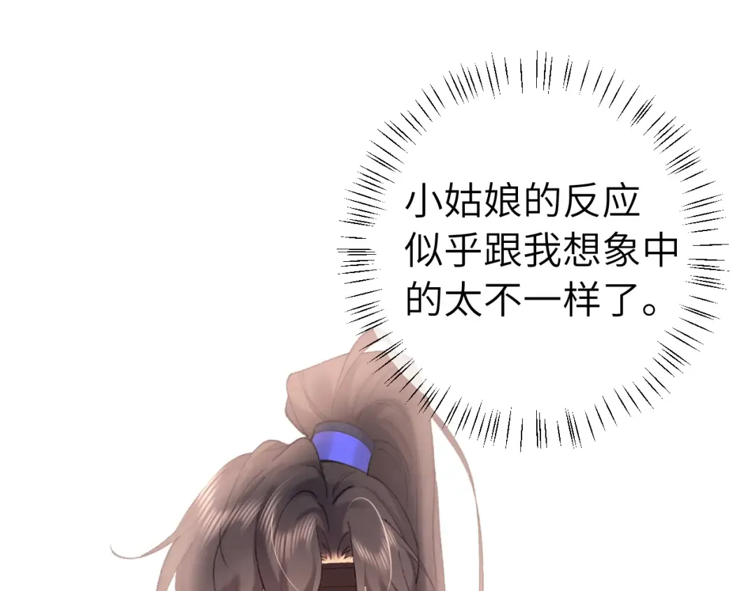 第271话 间接接吻？！ 第35页