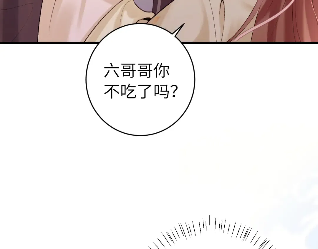 第271话 间接接吻？！ 第37页