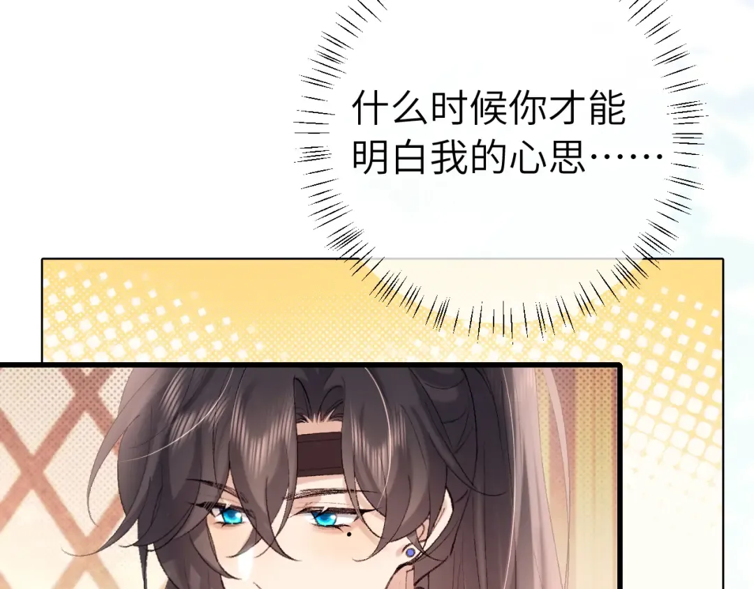 第271话 间接接吻？！ 第38页