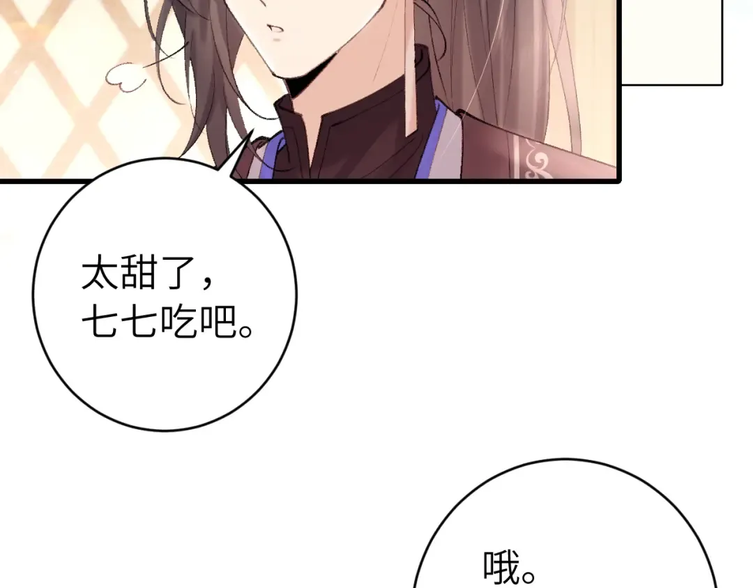 第271话 间接接吻？！ 第39页