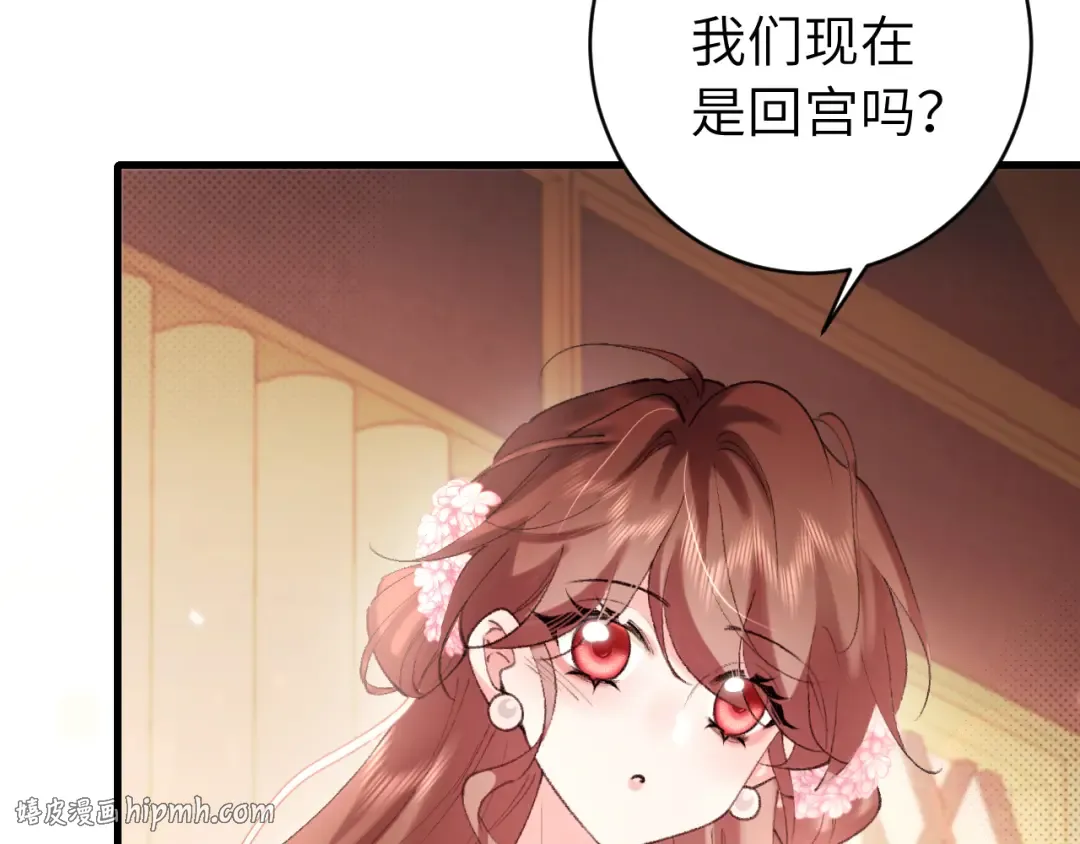 第271话 间接接吻？！ 第40页