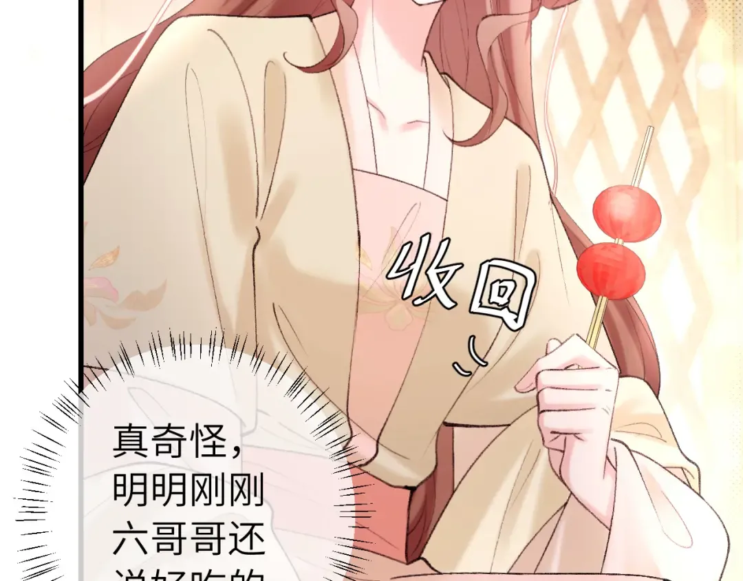 第271话 间接接吻？！ 第41页