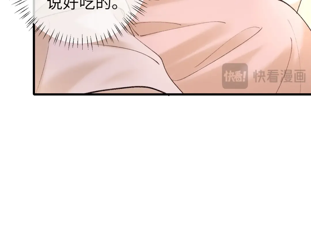 第271话 间接接吻？！ 第42页