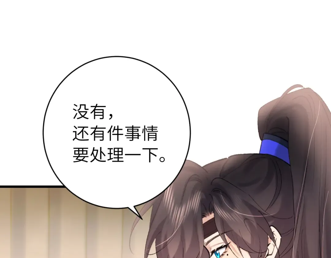 第271话 间接接吻？！ 第43页