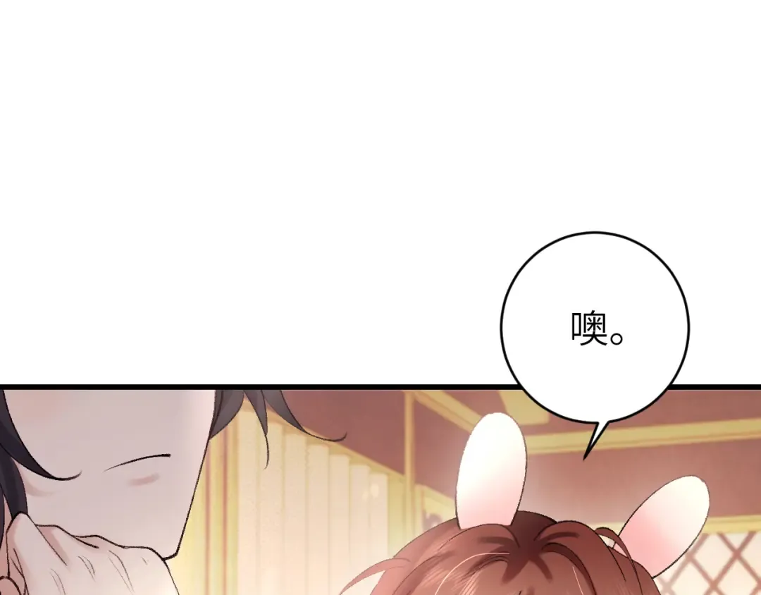 第271话 间接接吻？！ 第45页