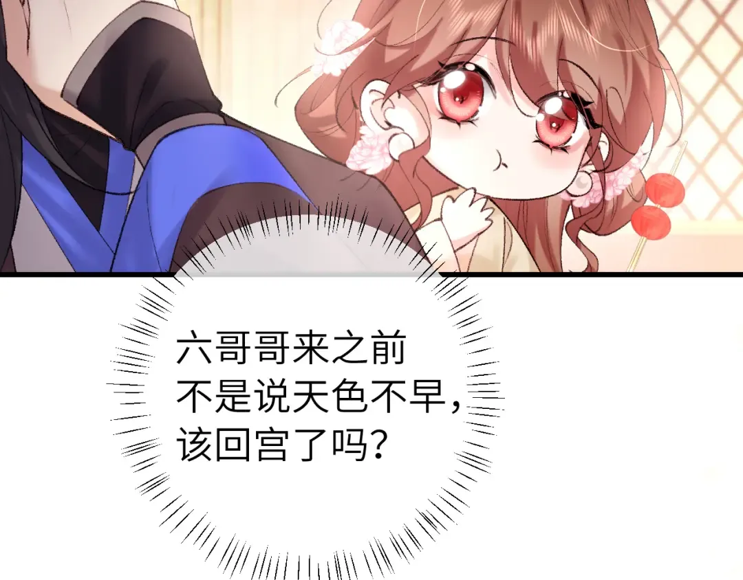 第271话 间接接吻？！ 第46页