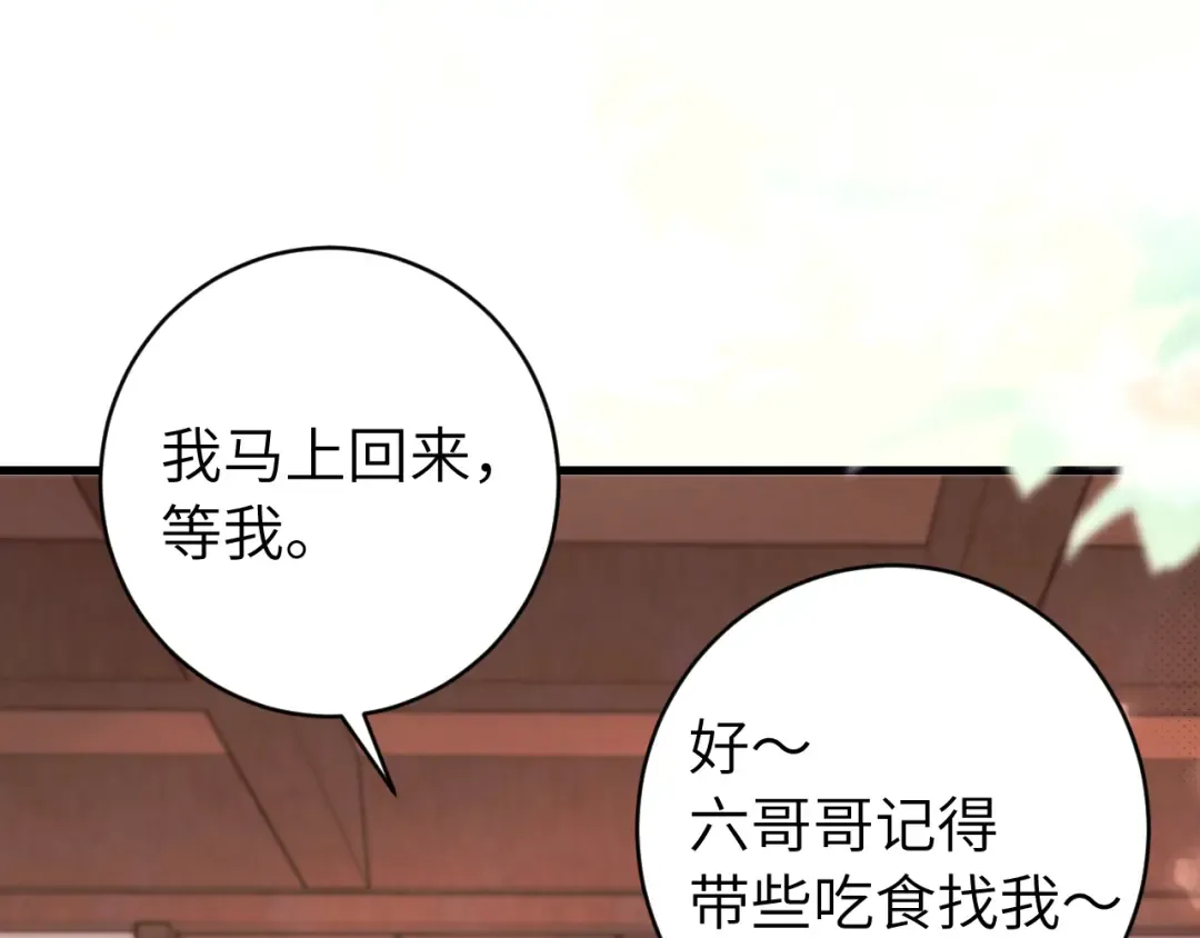 第271话 间接接吻？！ 第49页