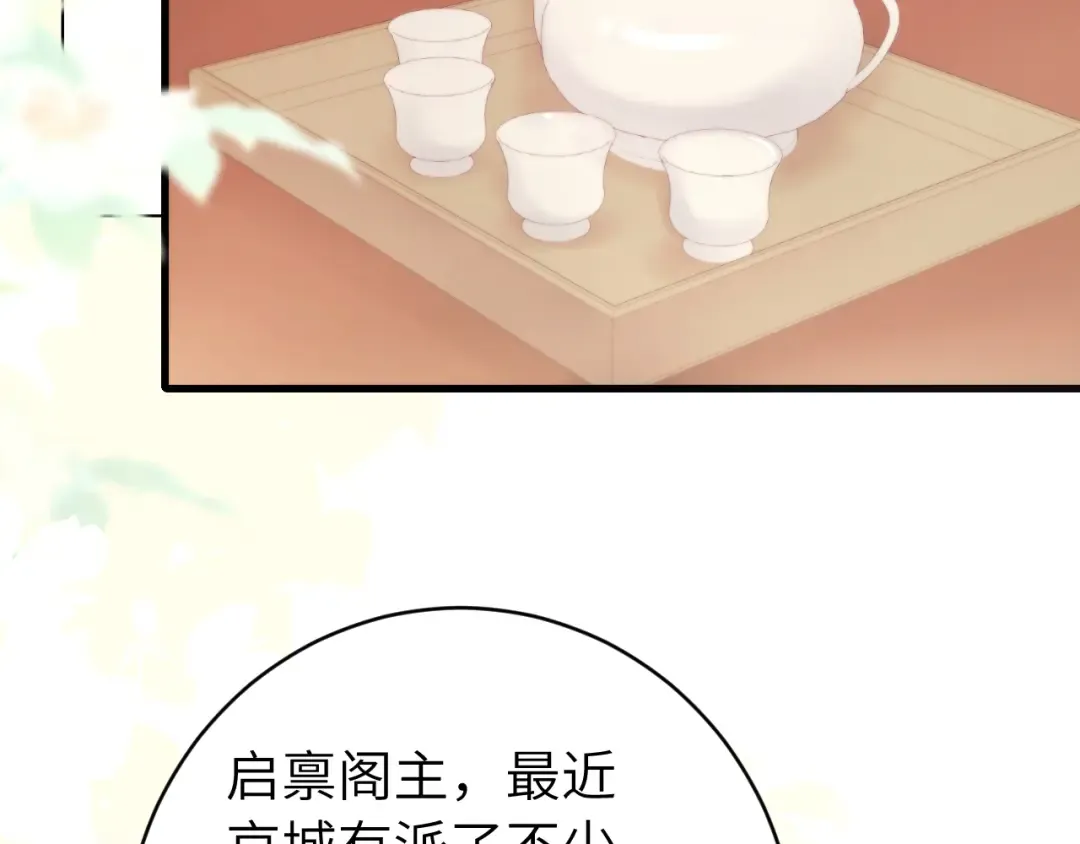 第271话 间接接吻？！ 第53页