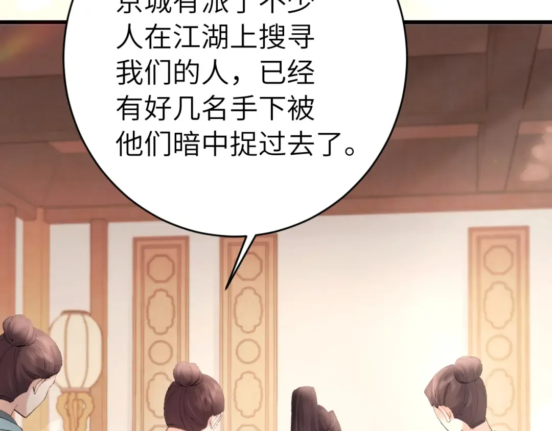 第271话 间接接吻？！ 第54页