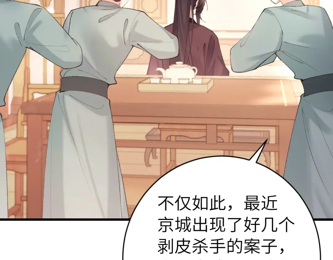 第271话 间接接吻？！ 第55页