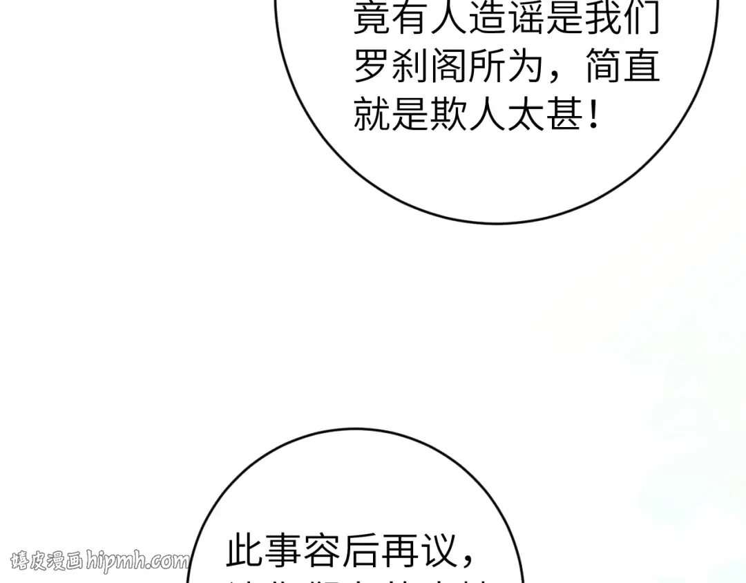 第271话 间接接吻？！ 第56页
