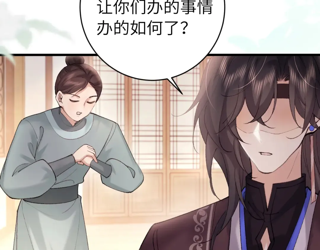 第271话 间接接吻？！ 第57页