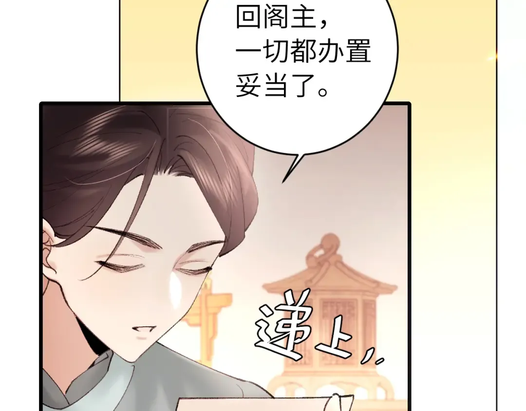 第271话 间接接吻？！ 第59页