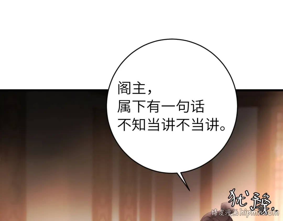 第271话 间接接吻？！ 第64页