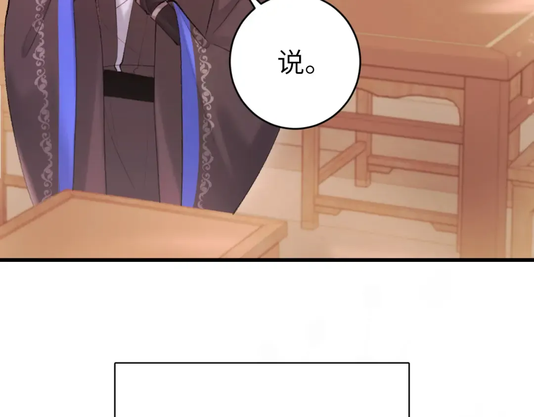 第271话 间接接吻？！ 第66页