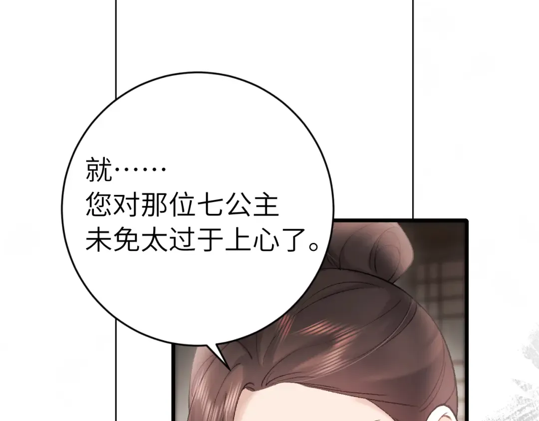 第271话 间接接吻？！ 第67页