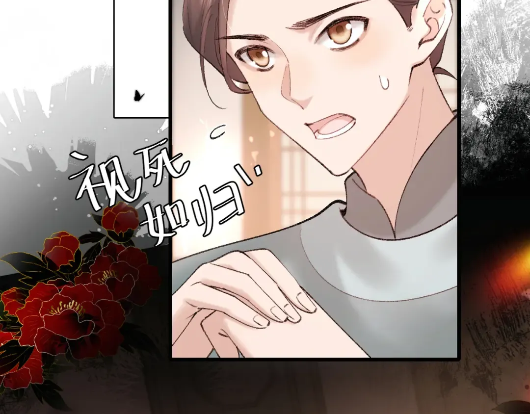 第271话 间接接吻？！ 第68页
