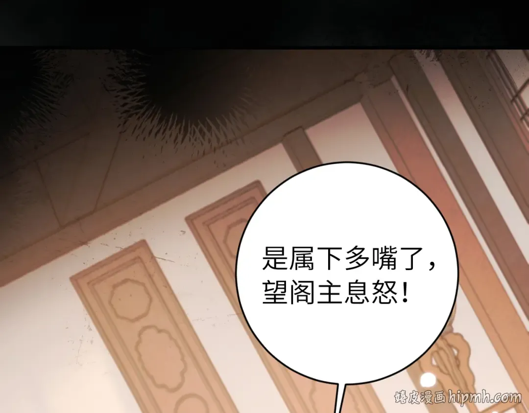 第271话 间接接吻？！ 第72页