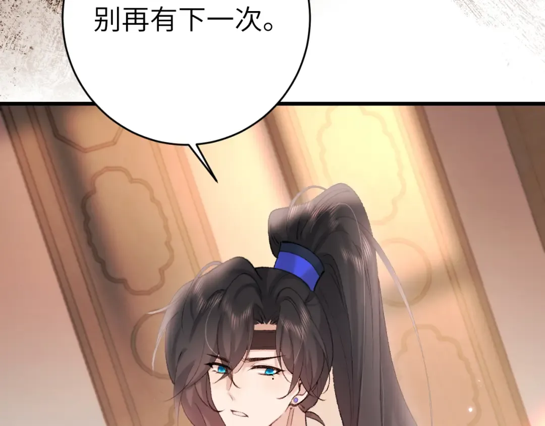 第271话 间接接吻？！ 第76页