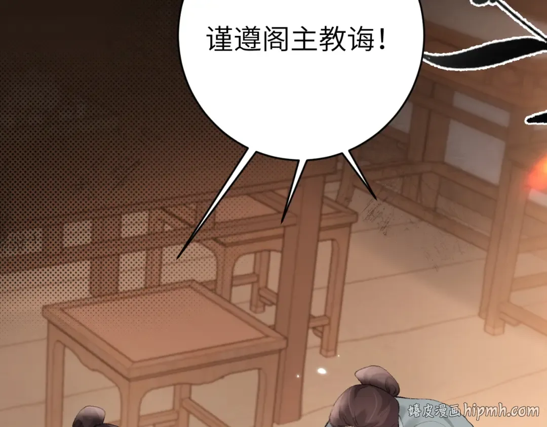 第271话 间接接吻？！ 第80页