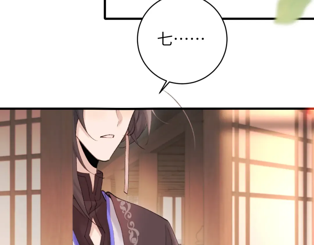 第271话 间接接吻？！ 第85页