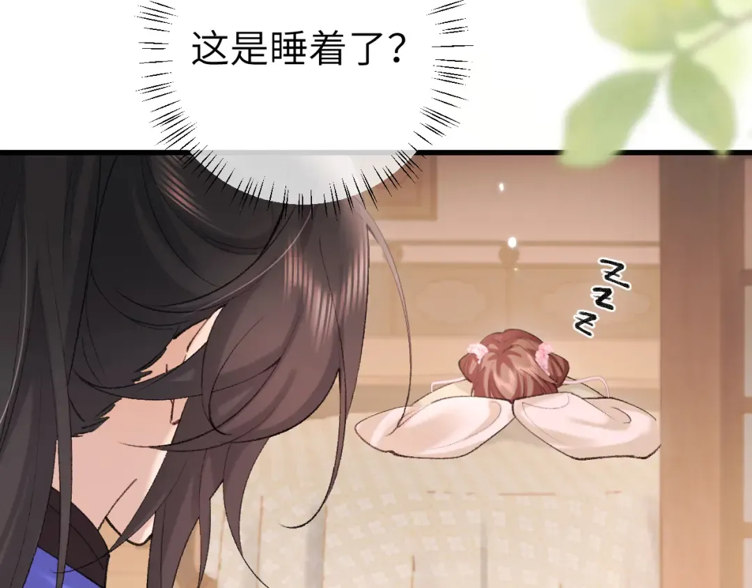第271话 间接接吻？！ 第87页