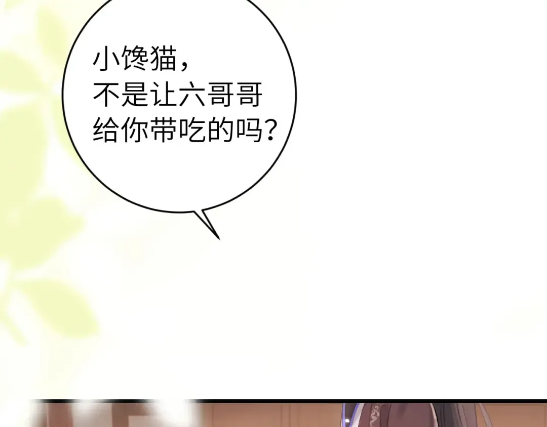 第271话 间接接吻？！ 第89页