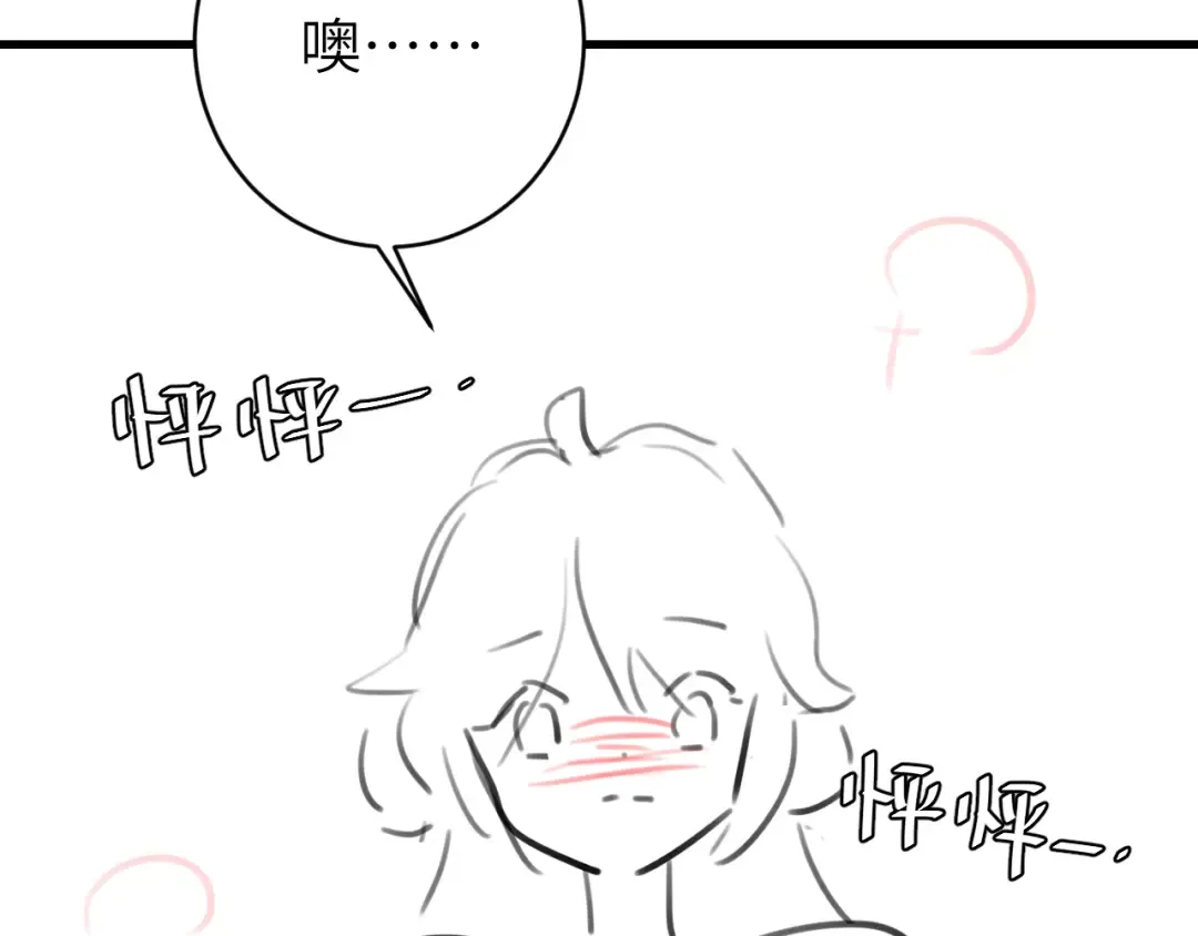 第271话 间接接吻？！ 第95页