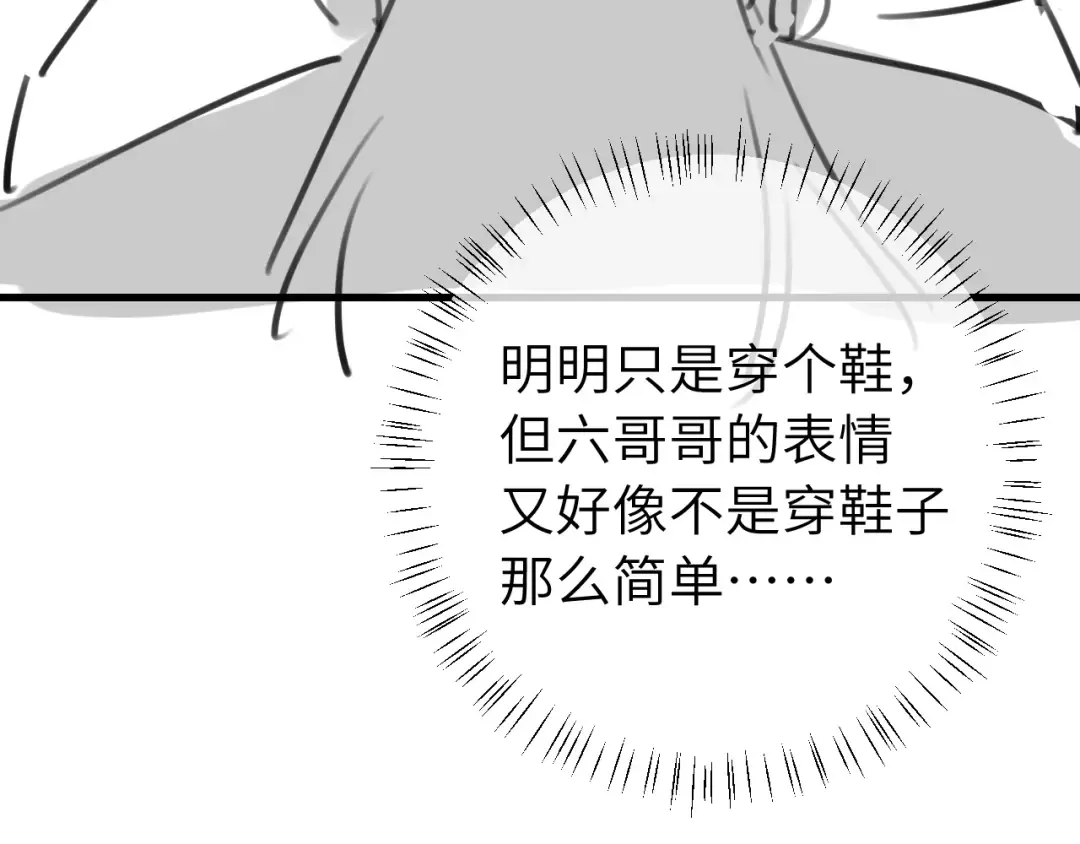 第271话 间接接吻？！ 第97页