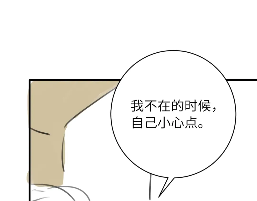 第271话 间接接吻？！ 第98页